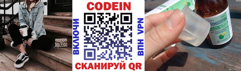 Кодеиновый сироп Lean напиток Lean (лин)  купить  цена  Миньяр 