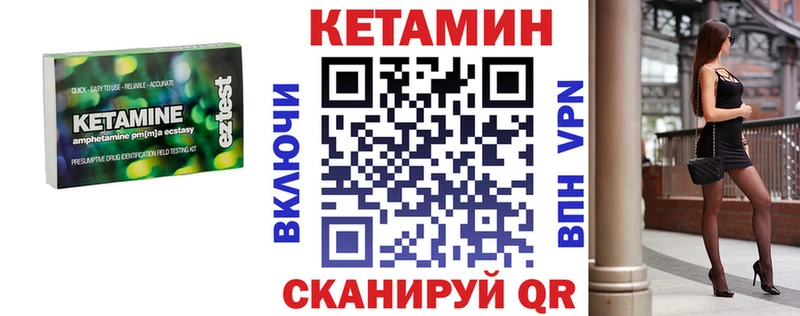 Кетамин VHQ  Миньяр 