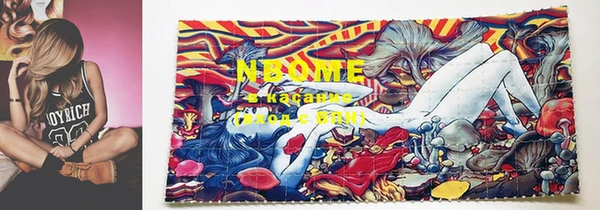 марки nbome Алзамай