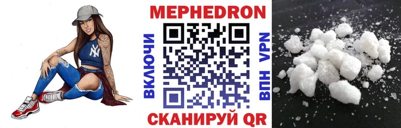 МЕФ мука  где найти наркотики  МЕГА рабочий сайт  Миньяр 