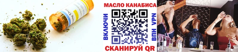 ТГК гашишное масло  купить   Миньяр 